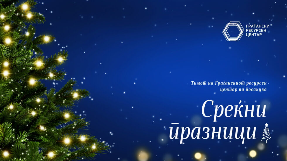 happy new year grc 980x551