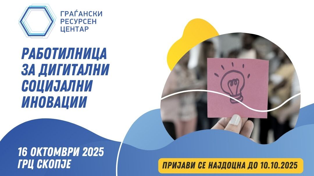 rabotilnica e1759324357287