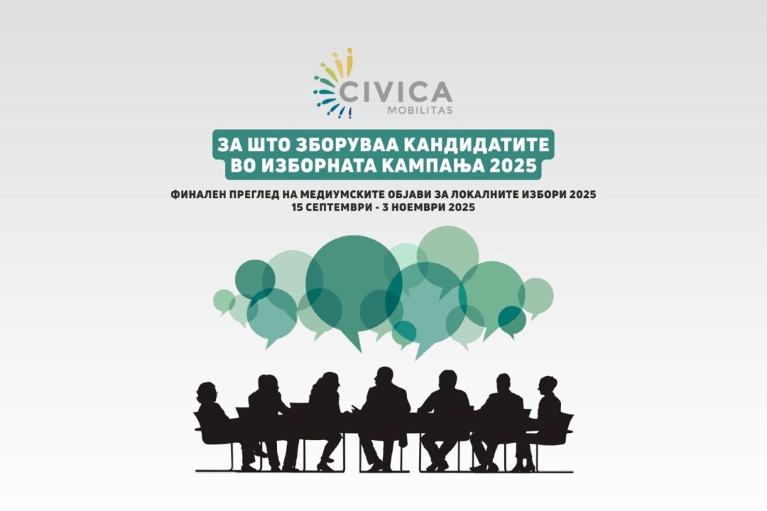 za shto zboruvaa kandidatite vo izbornata kampanja 1920 x 1080 px 2 1536x864 MCMS