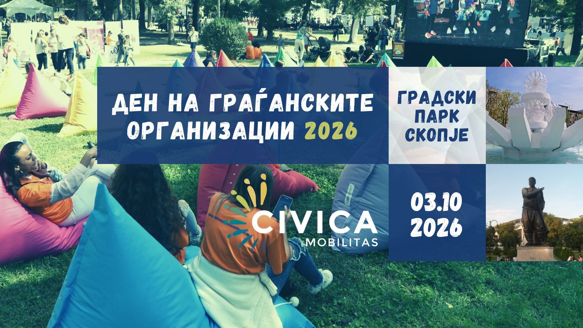 den na graganskite organizacii1