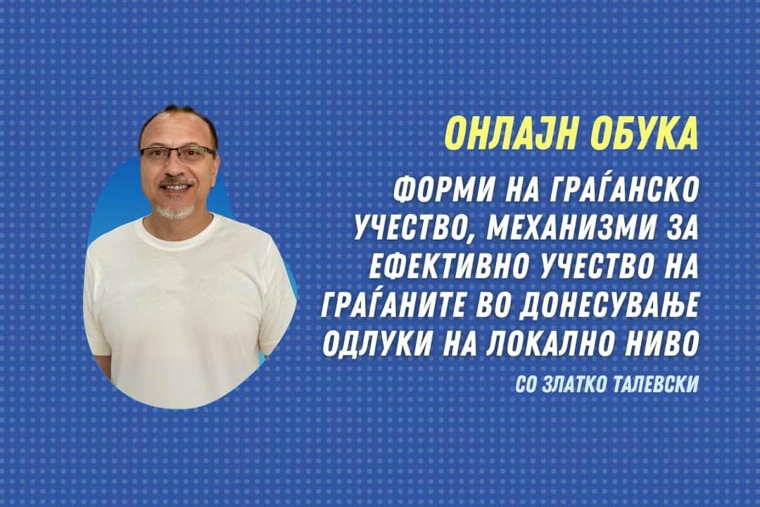 formi na gragansko ucestvo