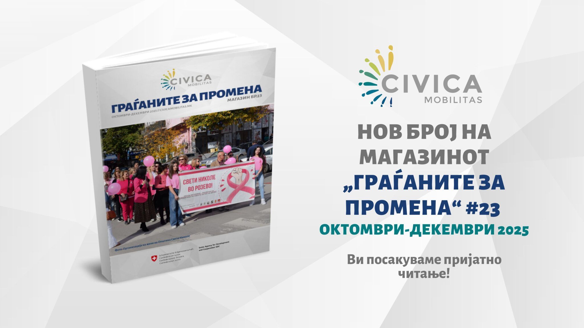 magazin 1920 x 1080 px 1 2048x1152