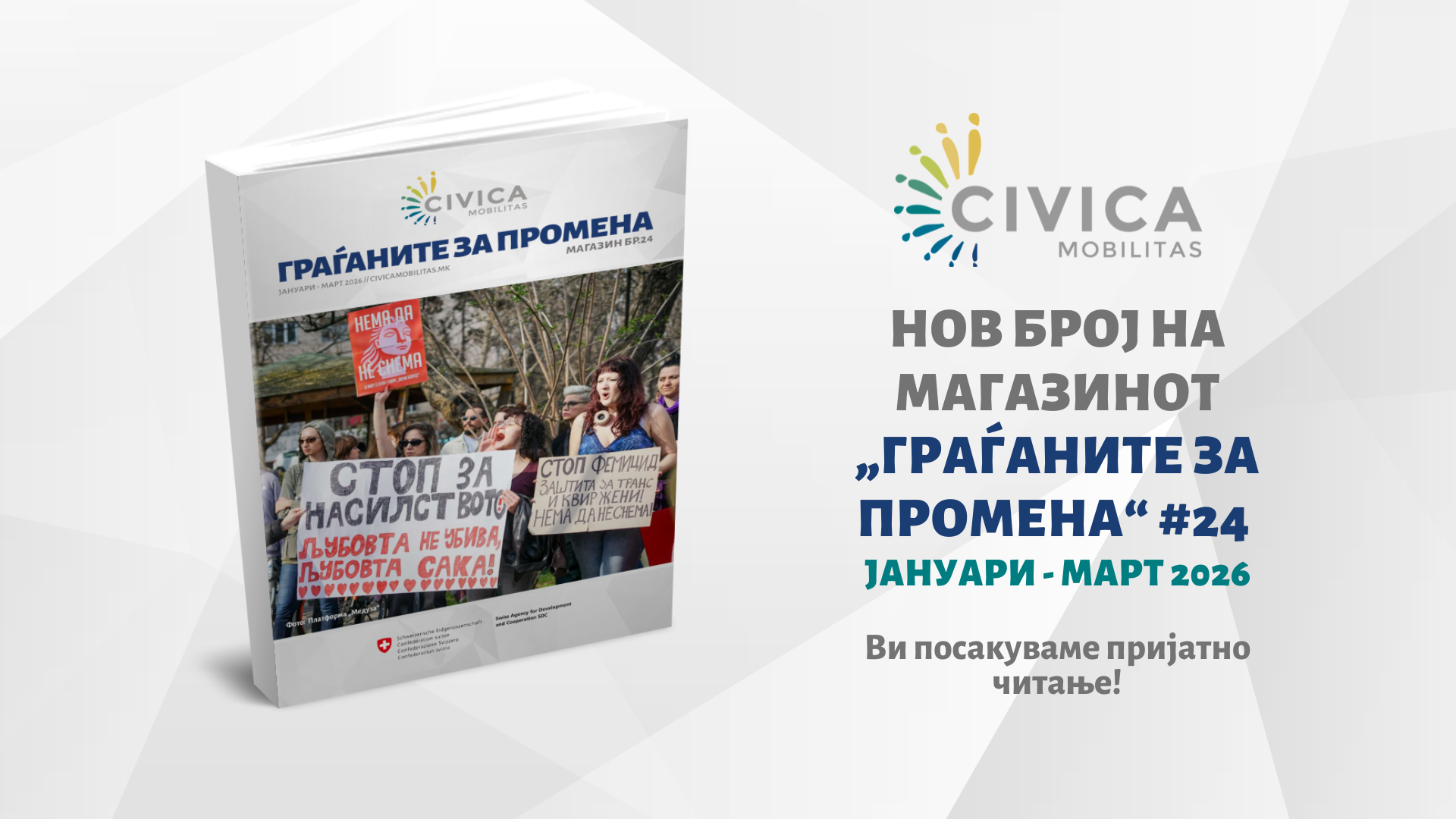 magazin 1920 x 1080 px