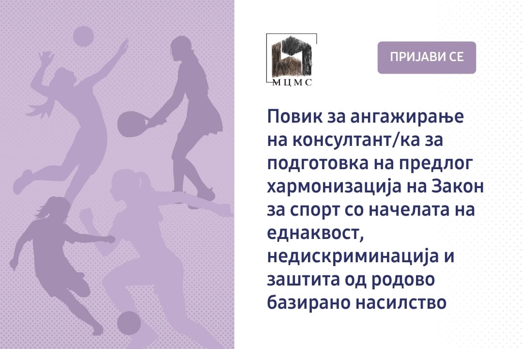 povik za konsultant ka1