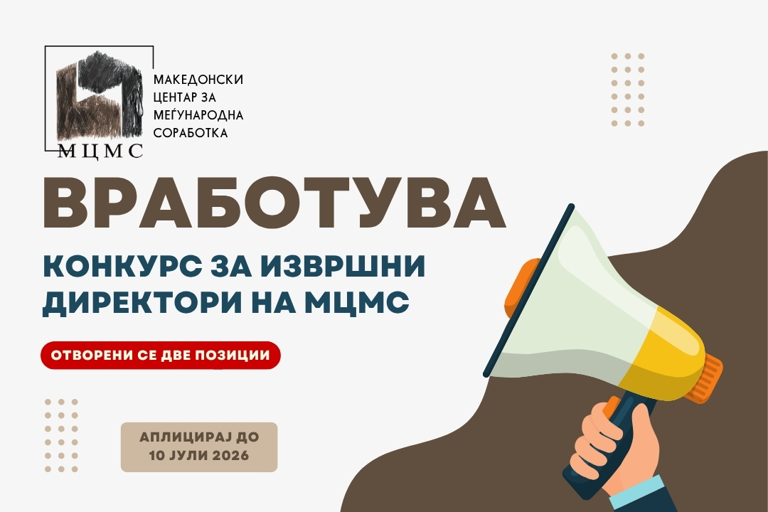 МЦМС ОГЛАС